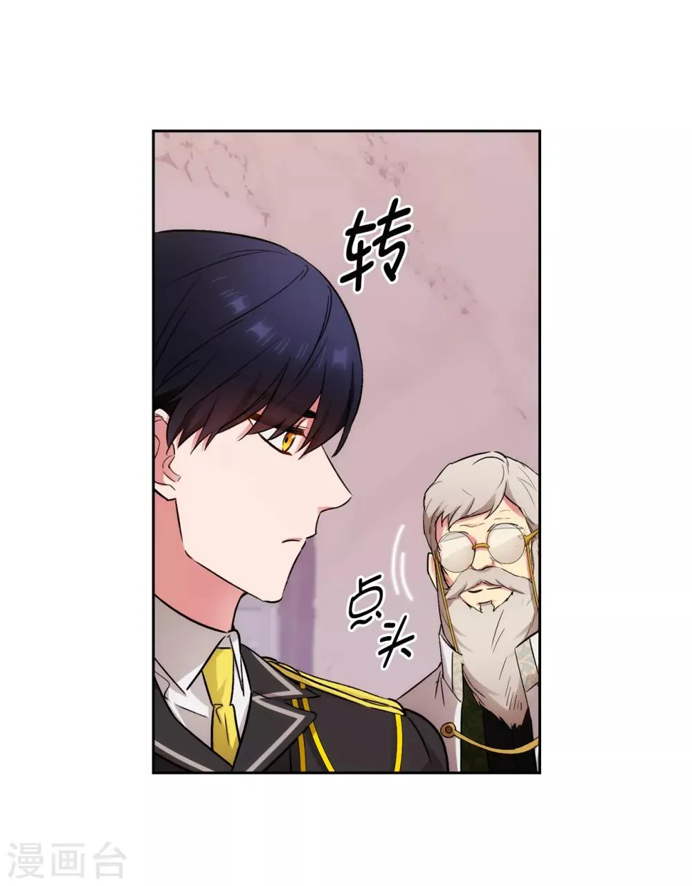 第250话 代号“安” 第5页