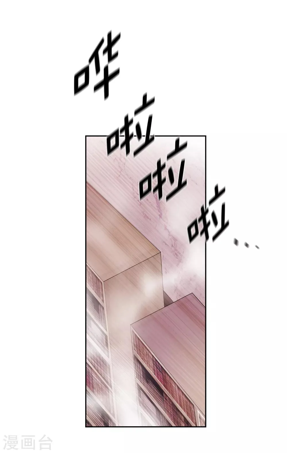 第250话 代号“安” 第8页