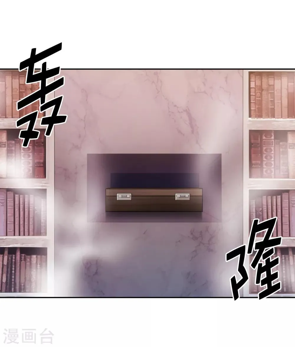 第250话 代号“安” 第9页