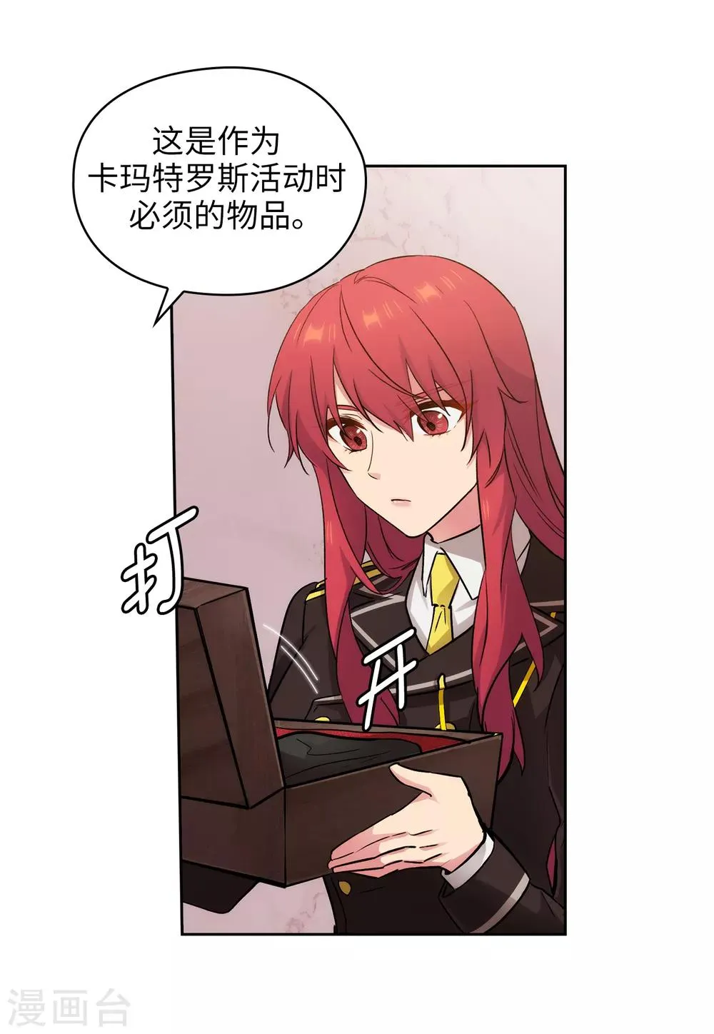 第250话 代号“安” 第11页