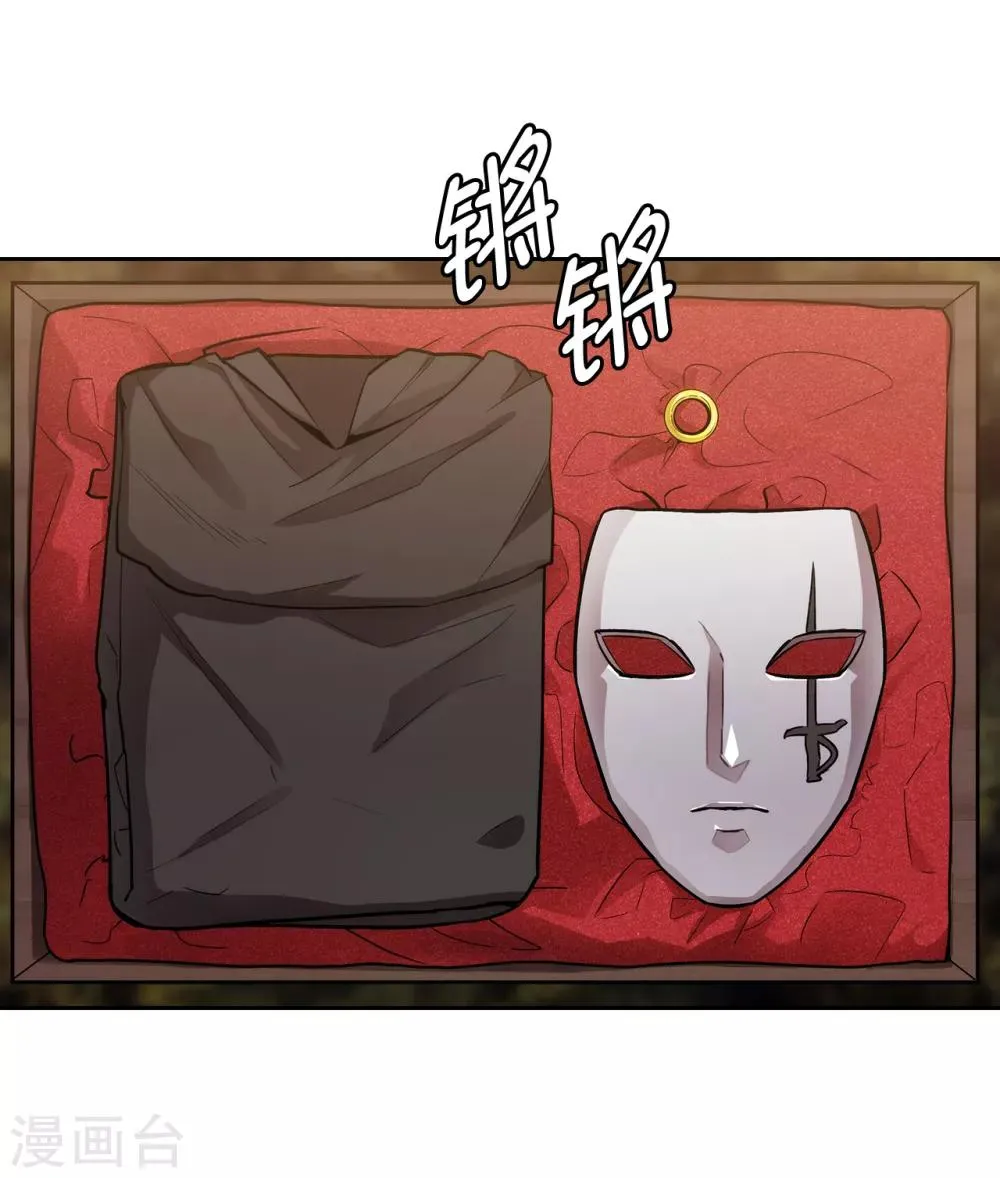 第250话 代号“安” 第12页