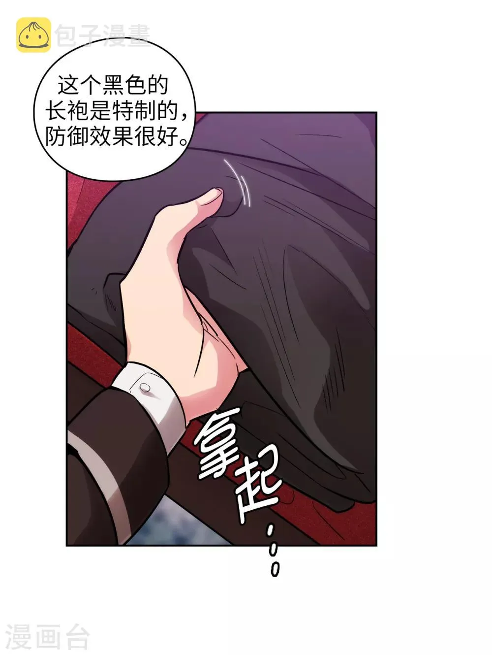 第250话 代号“安” 第13页
