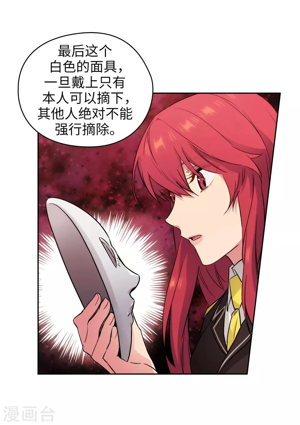 第250话 代号“安” 第15页