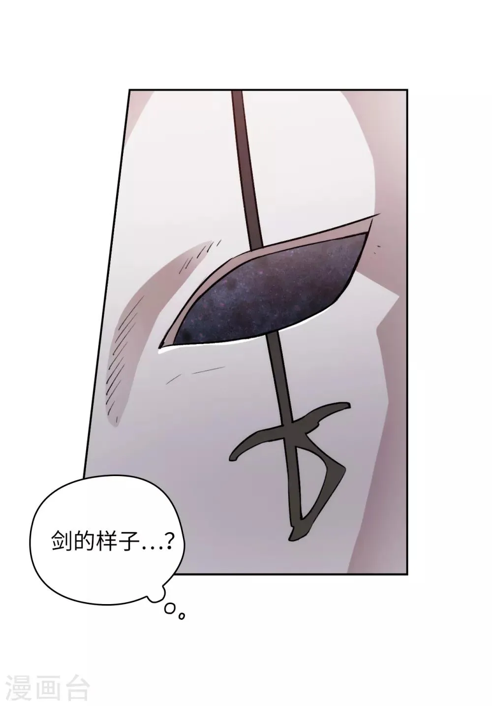第250话 代号“安” 第16页