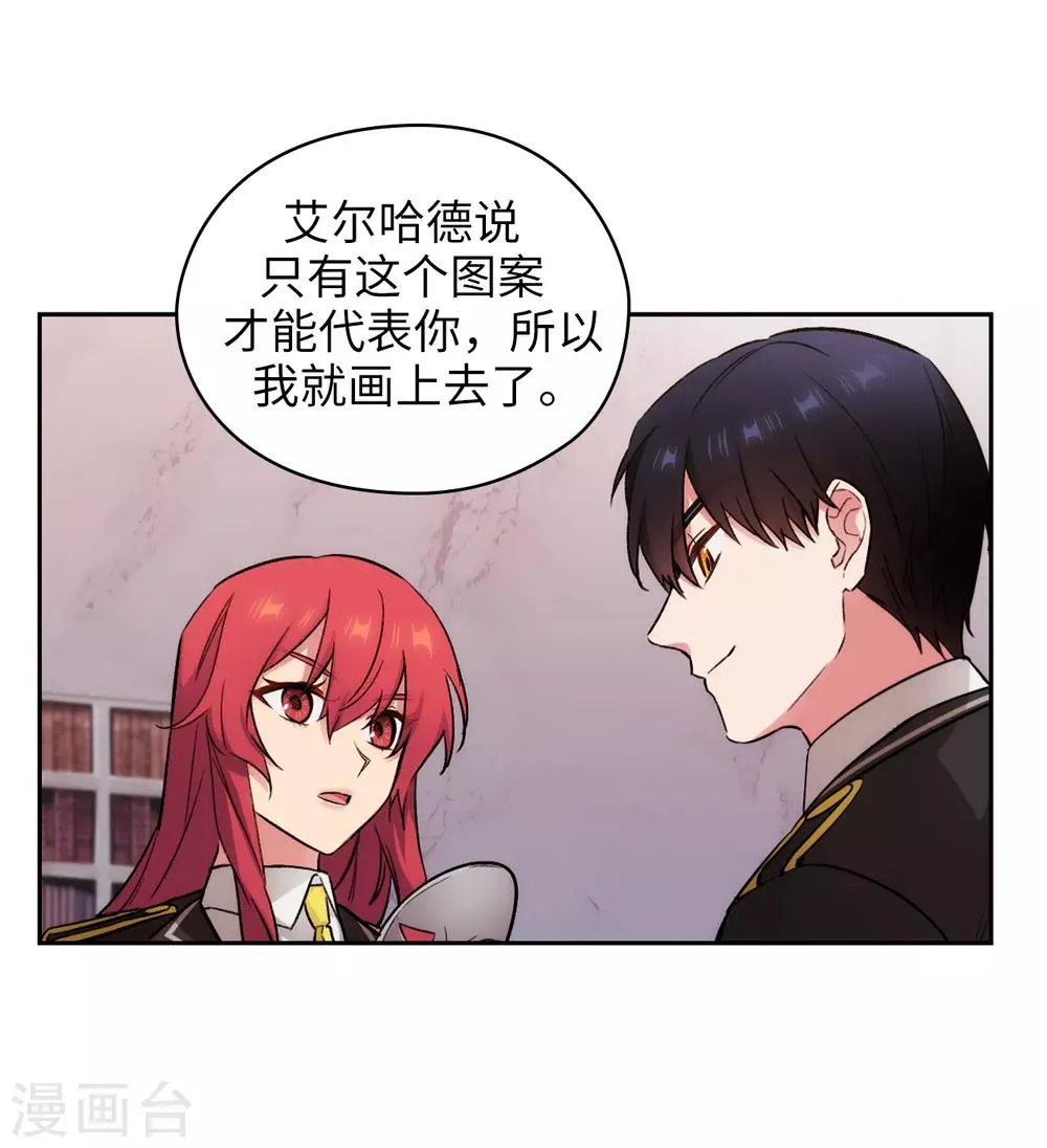 第250话 代号“安” 第18页