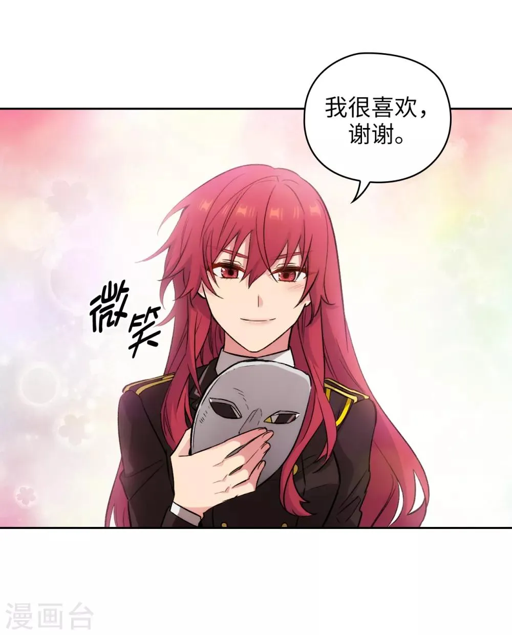 第250话 代号“安” 第19页
