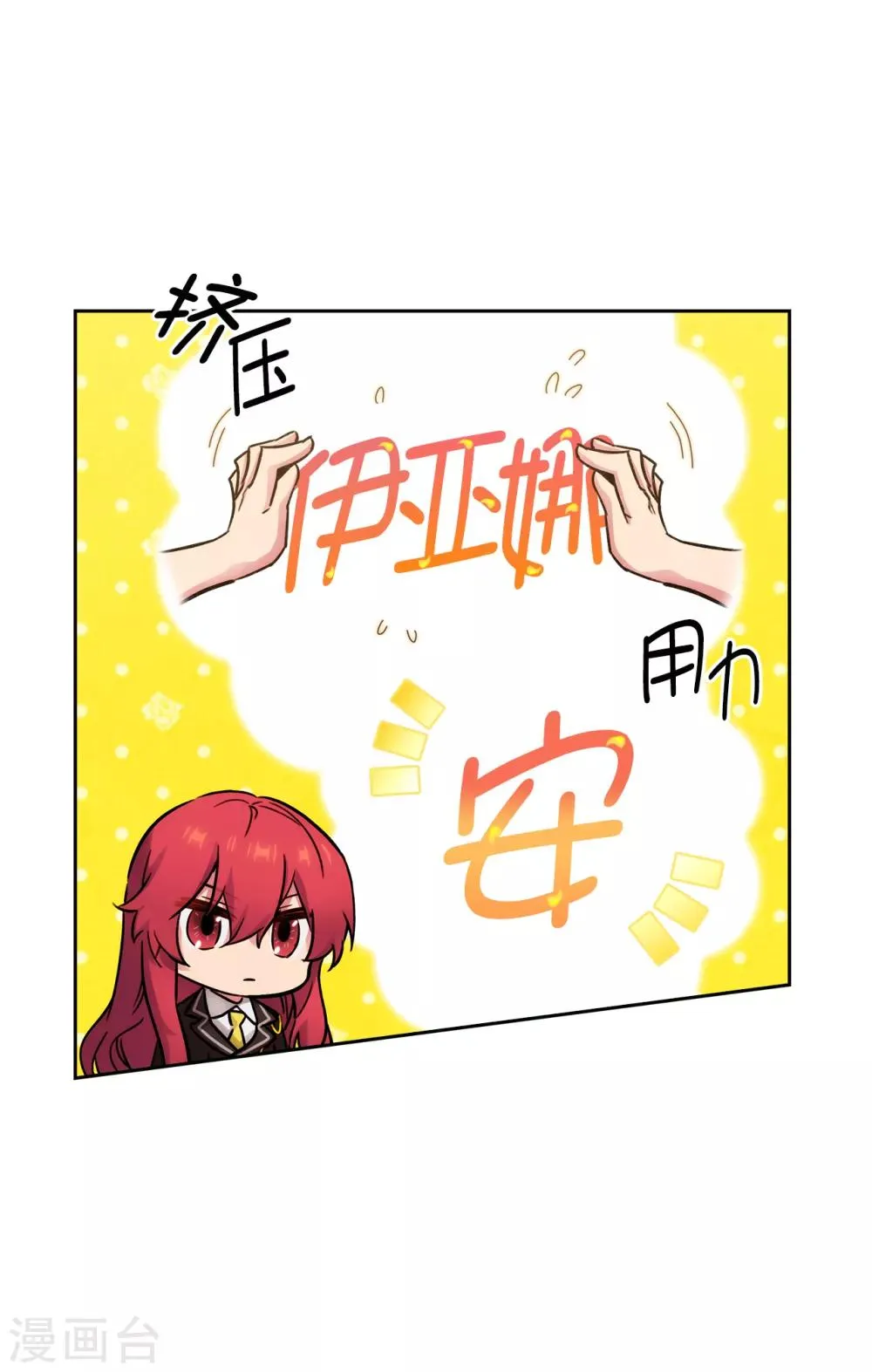 第251话 难以拒绝你的请求 第3页