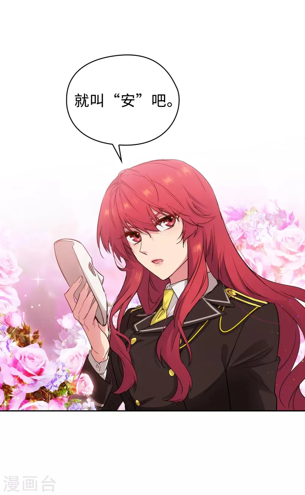 第251话 难以拒绝你的请求 第5页