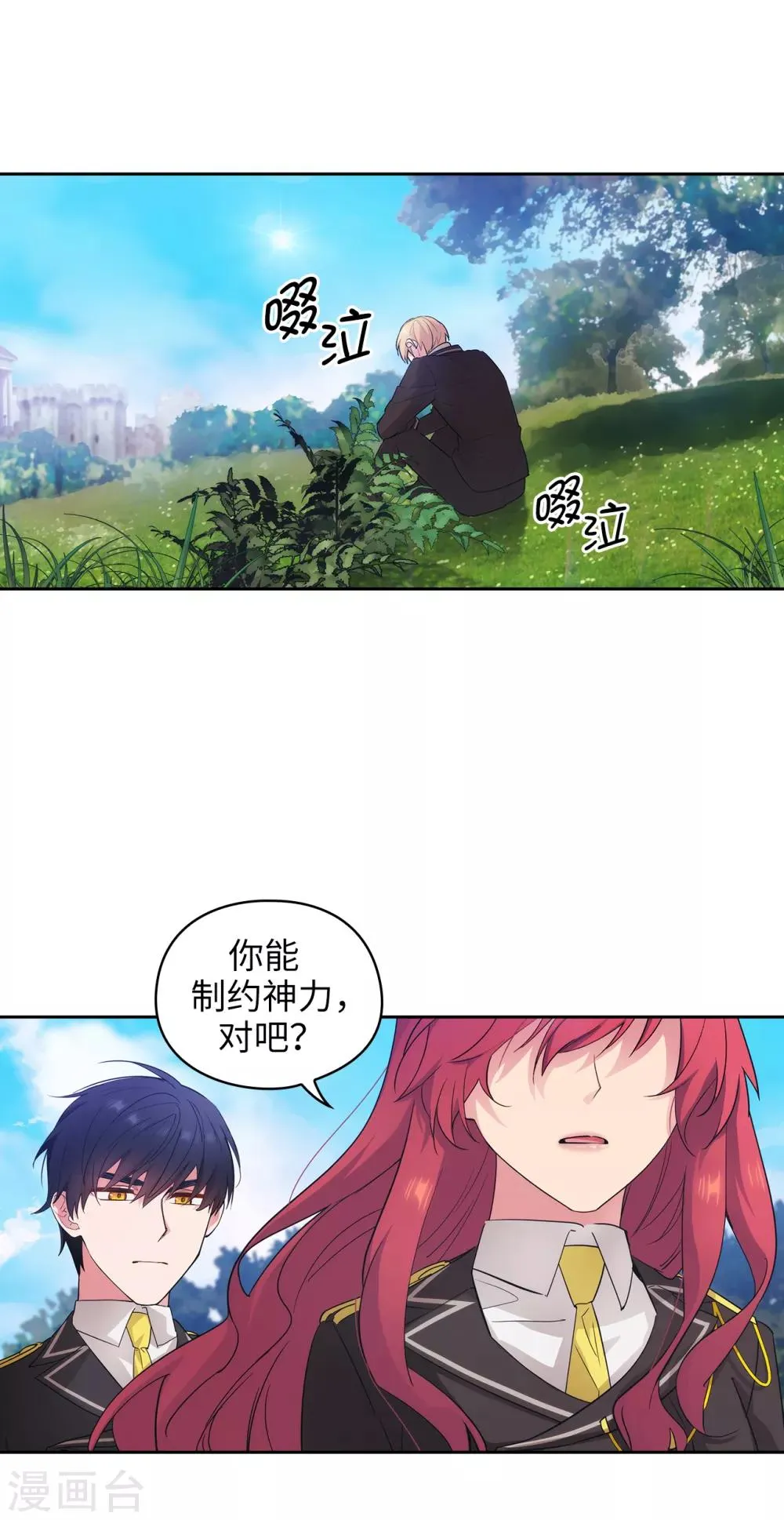 第251话 难以拒绝你的请求 第8页