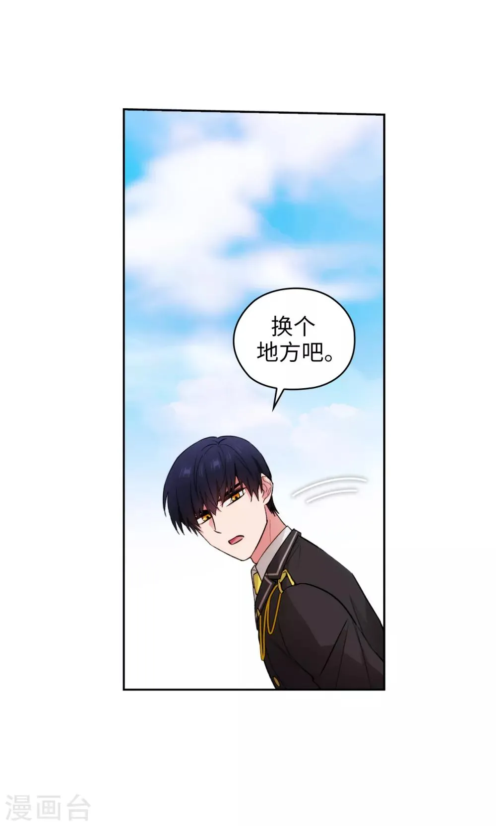 第251话 难以拒绝你的请求 第12页