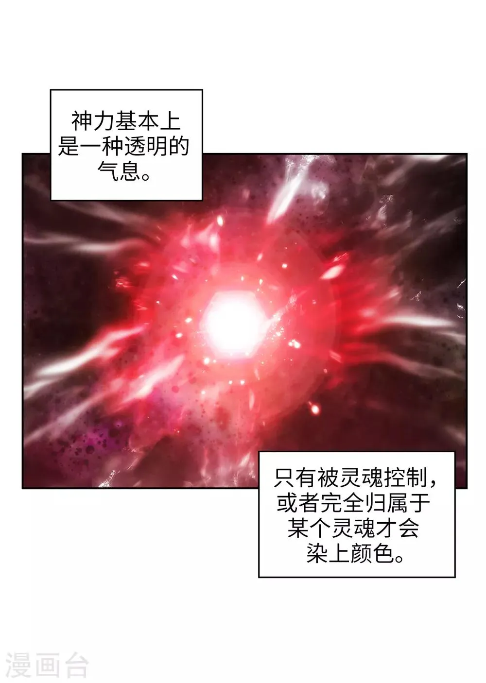 第251话 难以拒绝你的请求 第15页