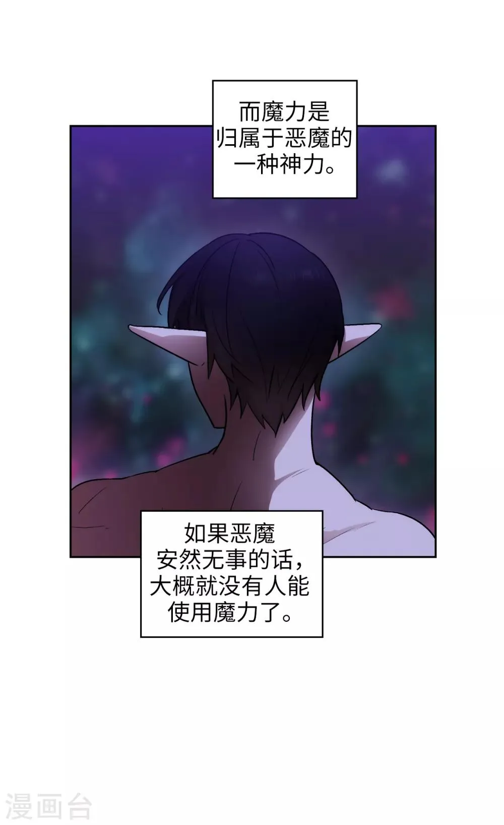 第251话 难以拒绝你的请求 第17页