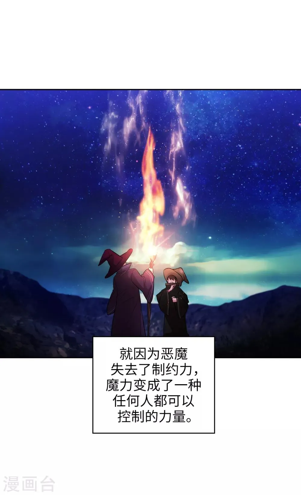 第251话 难以拒绝你的请求 第19页