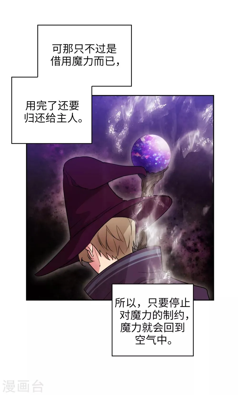 第251话 难以拒绝你的请求 第20页