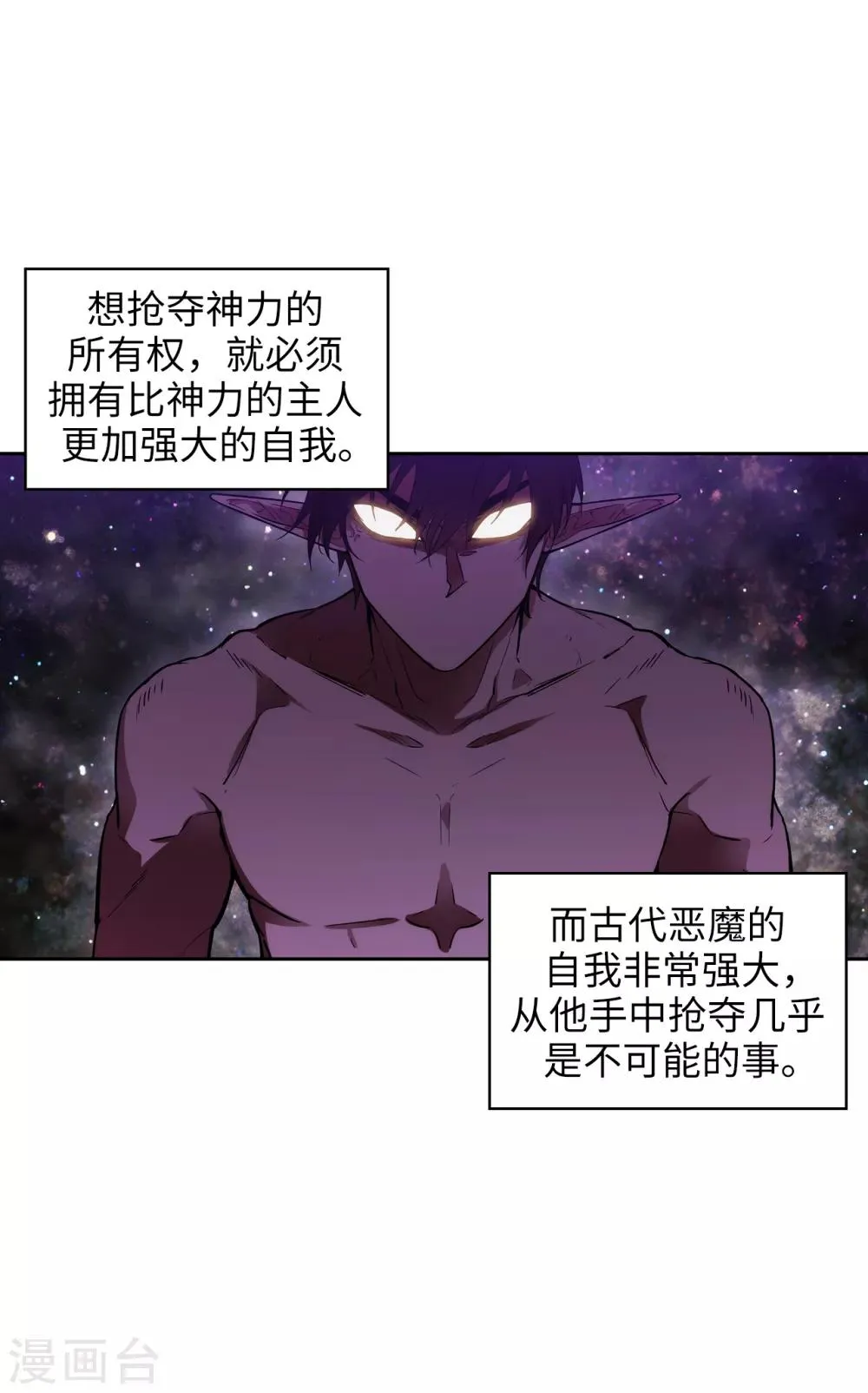 第251话 难以拒绝你的请求 第24页