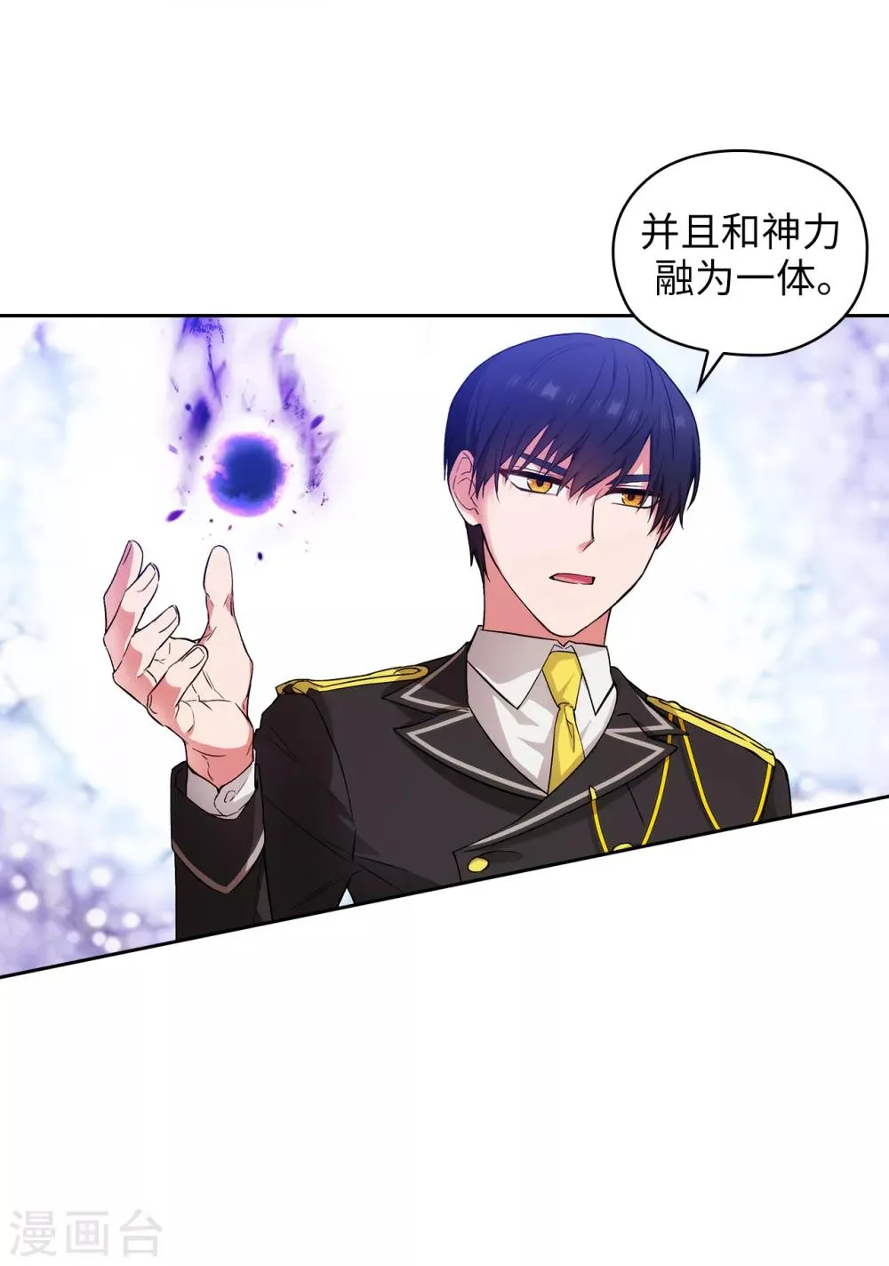 第251话 难以拒绝你的请求 第29页