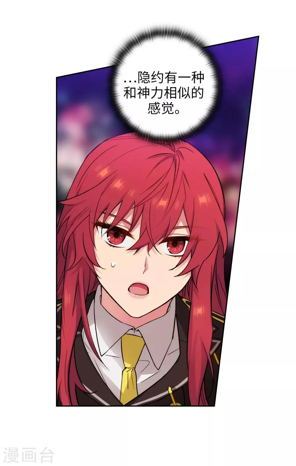 第251话 难以拒绝你的请求 第30页