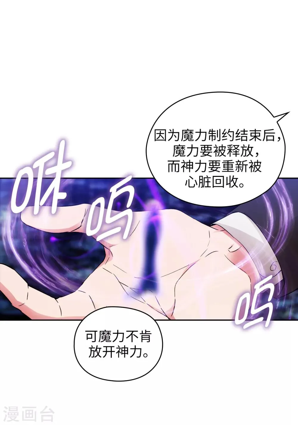 第251话 难以拒绝你的请求 第32页