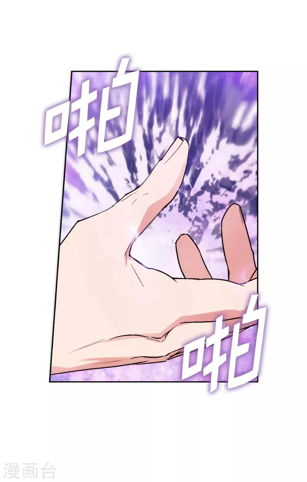 第252话 消耗神力就是生命 第2页