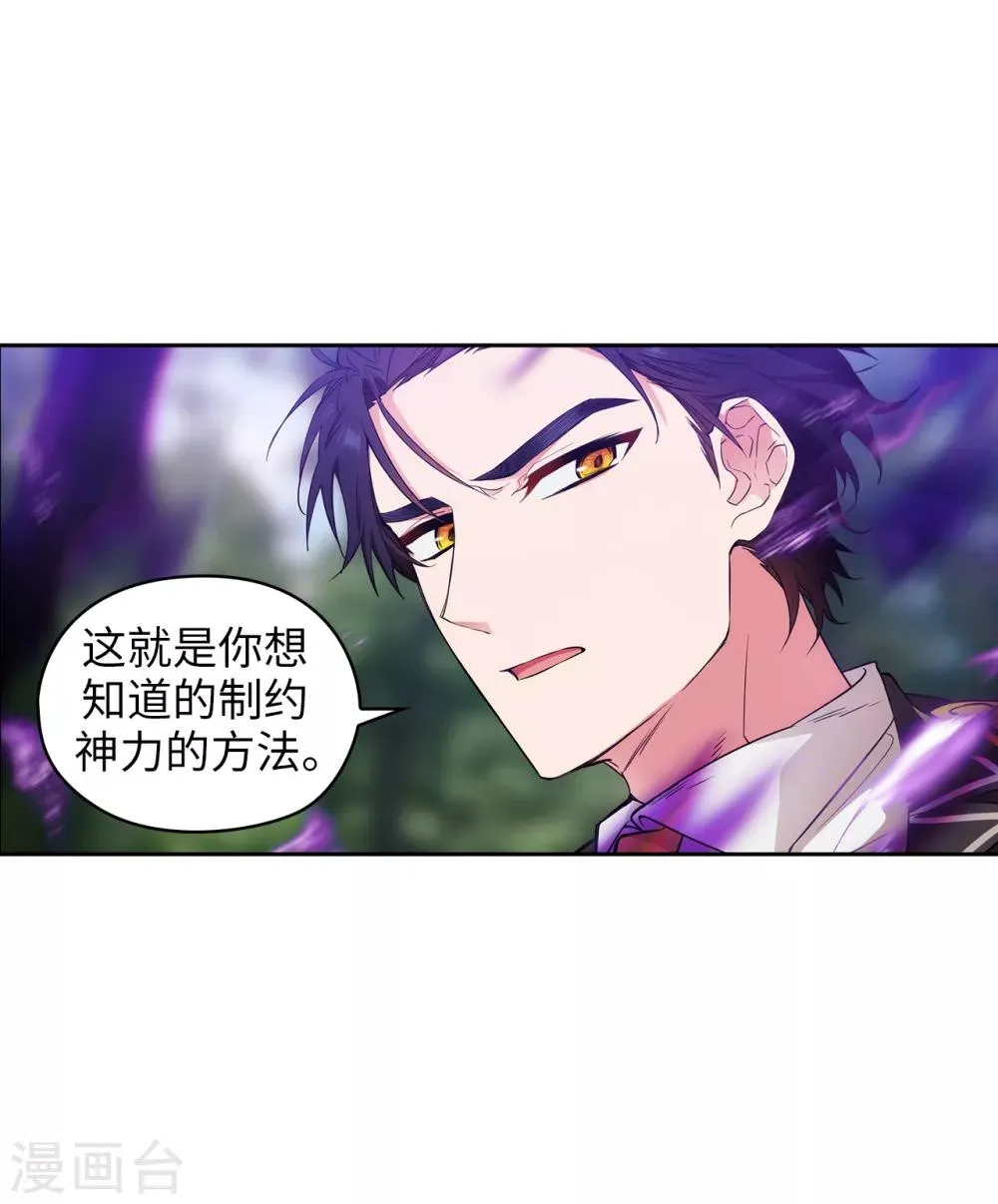 第252话 消耗神力就是生命 第4页