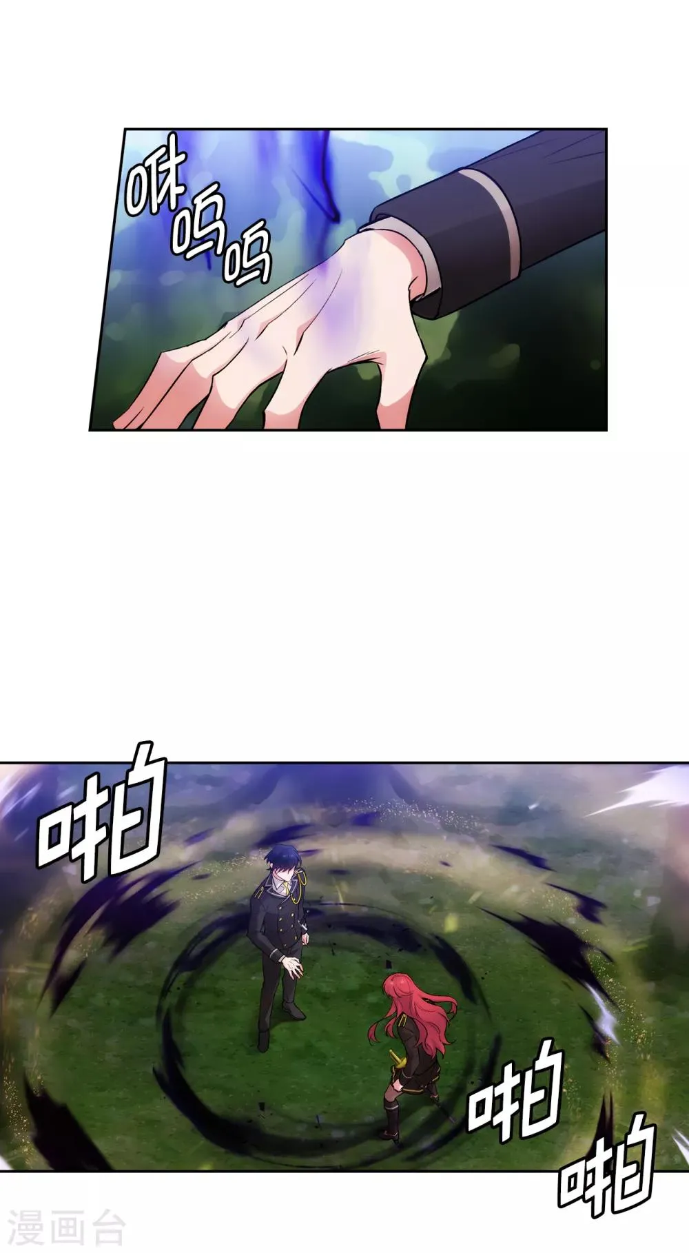 第252话 消耗神力就是生命 第7页