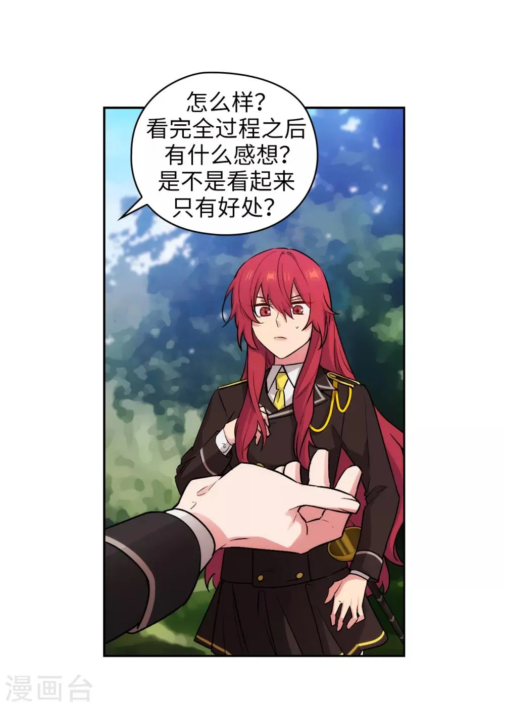 第252话 消耗神力就是生命 第10页
