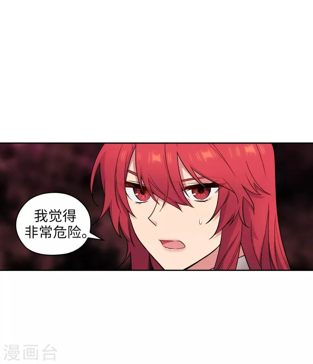 第252话 消耗神力就是生命 第11页