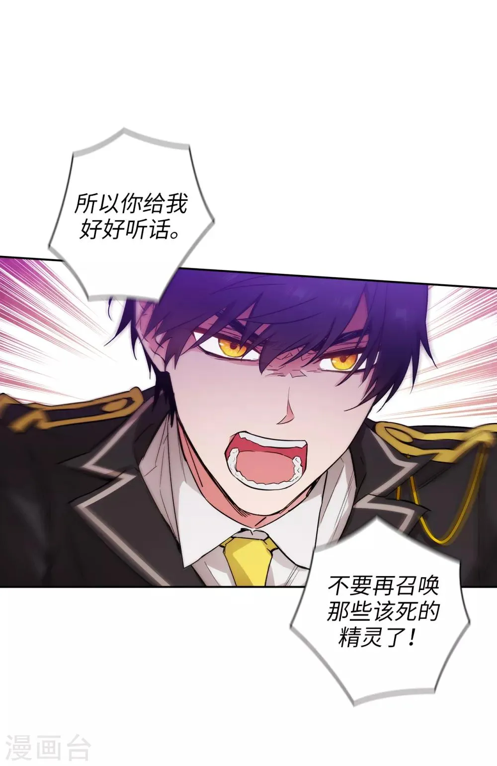 第252话 消耗神力就是生命 第21页