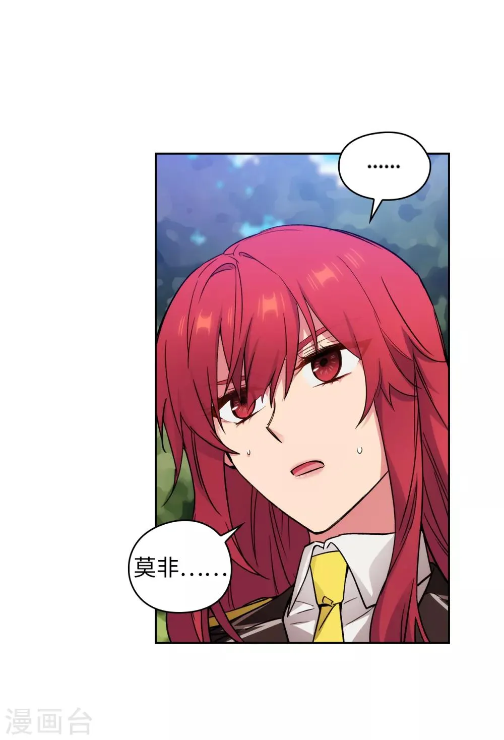 第252话 消耗神力就是生命 第24页