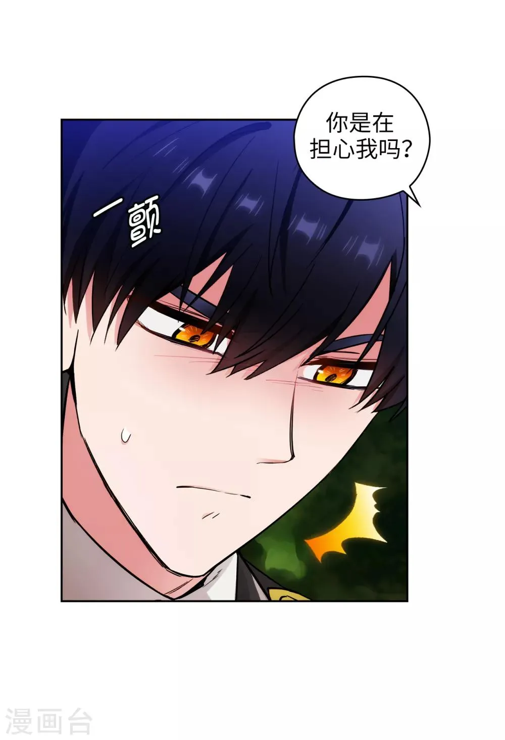 第252话 消耗神力就是生命 第25页