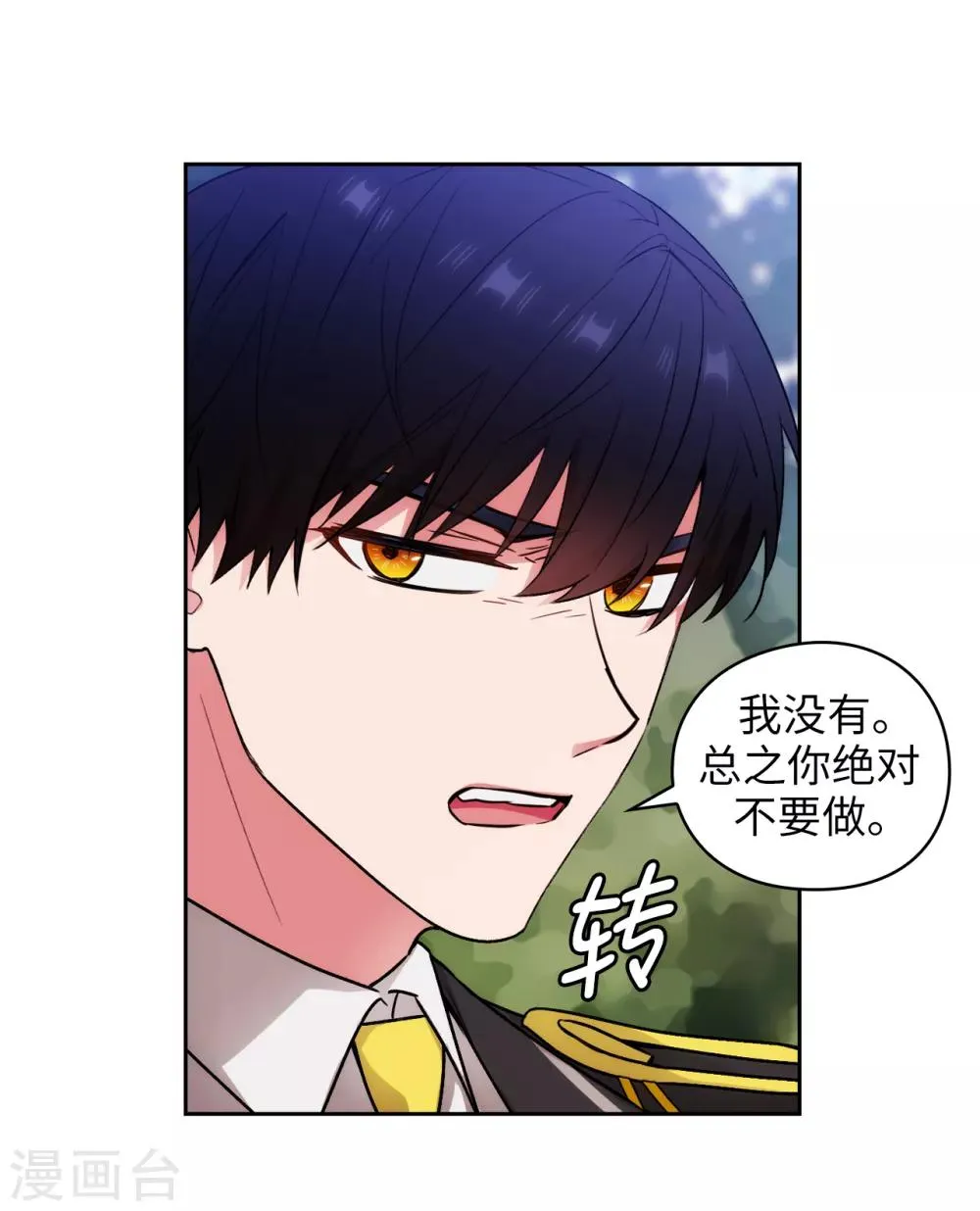 第252话 消耗神力就是生命 第29页
