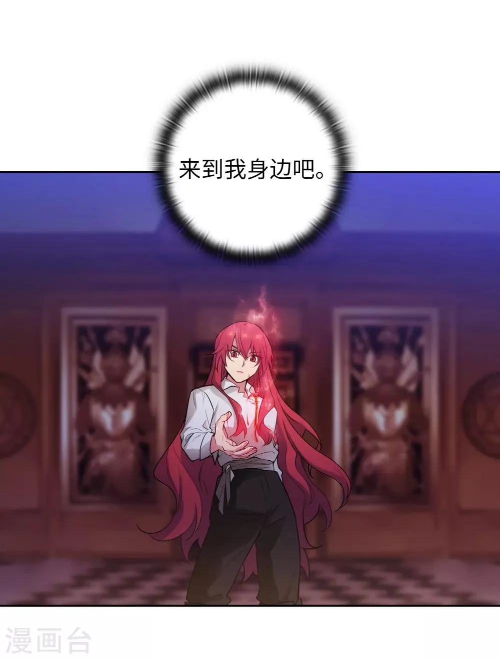 第252话 消耗神力就是生命 第33页