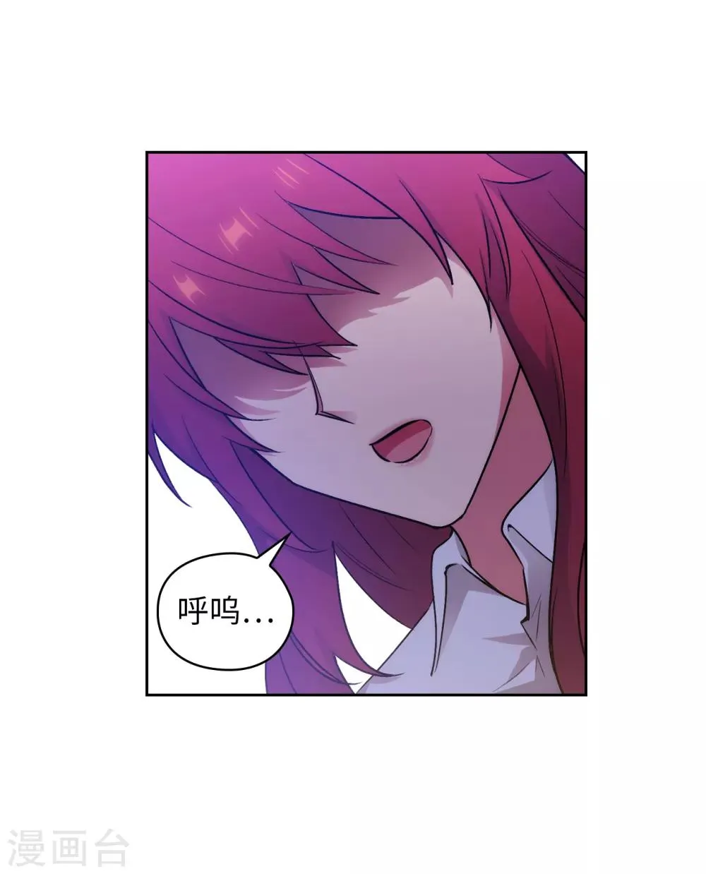 第253话 学着制约神力 第3页
