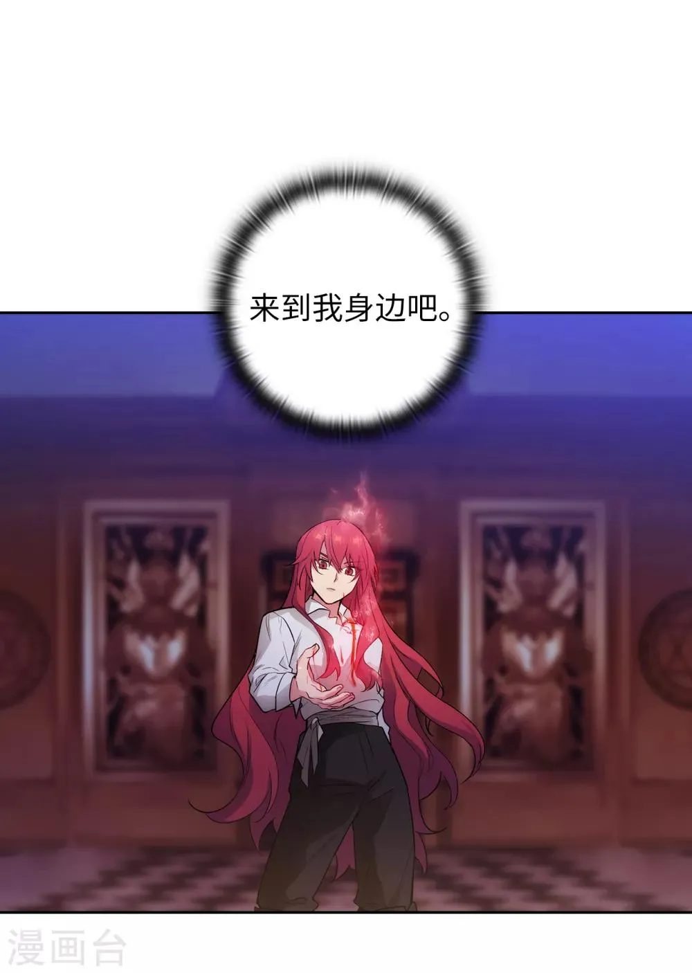 第253话 学着制约神力 第4页