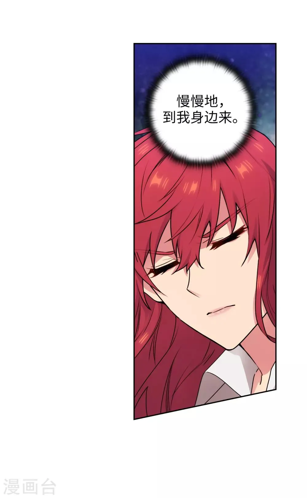 第253话 学着制约神力 第7页