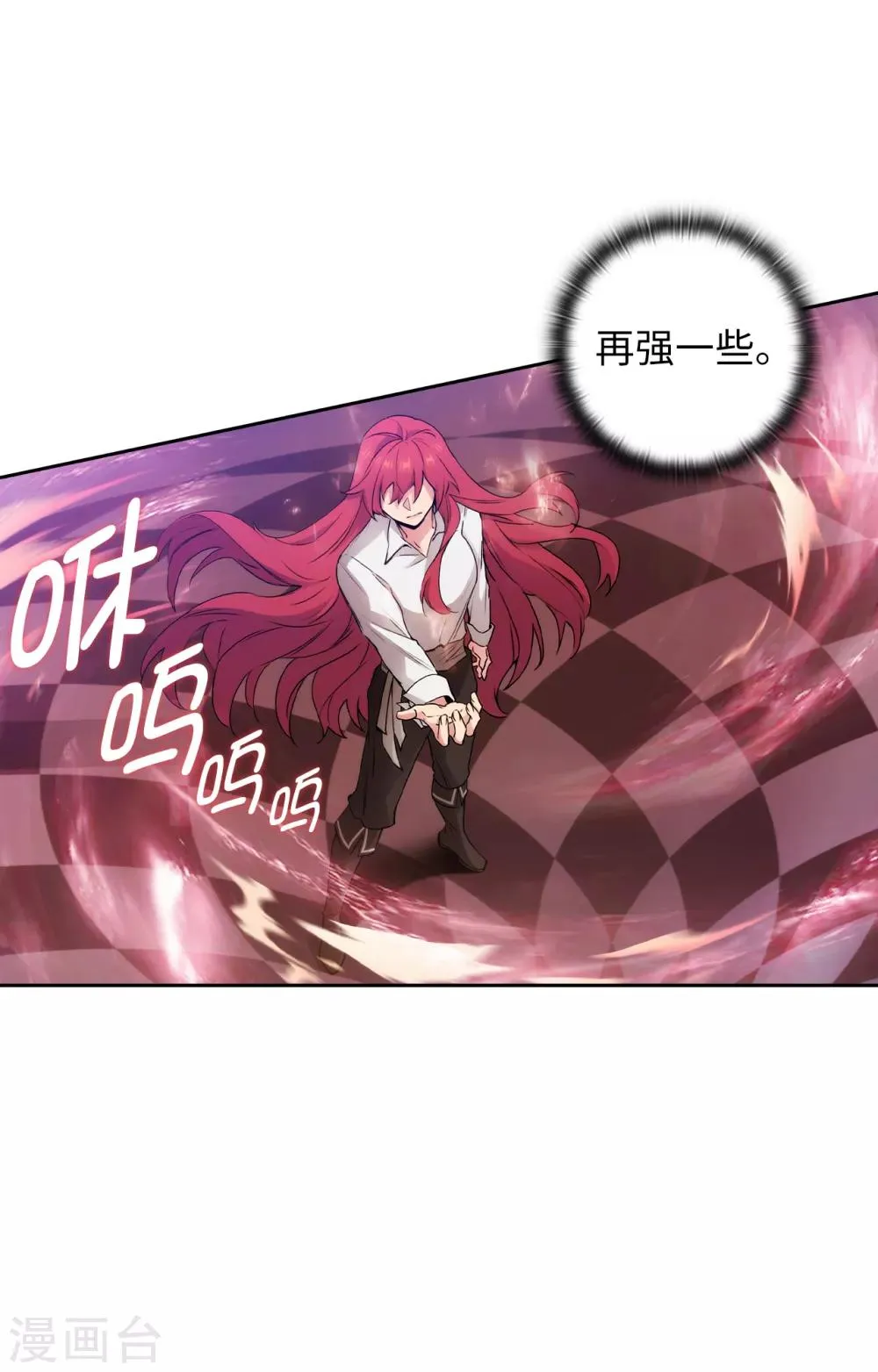 第253话 学着制约神力 第8页