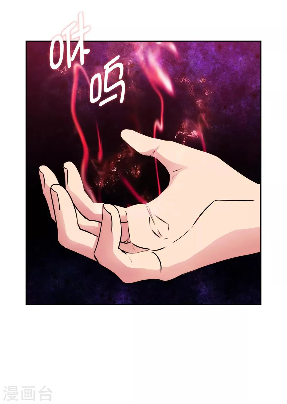 第253话 学着制约神力 第10页