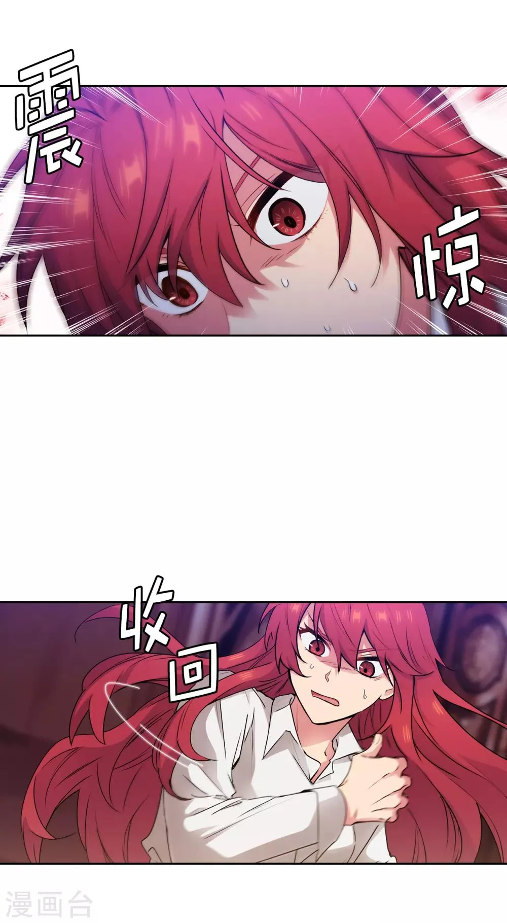 第253话 学着制约神力 第11页