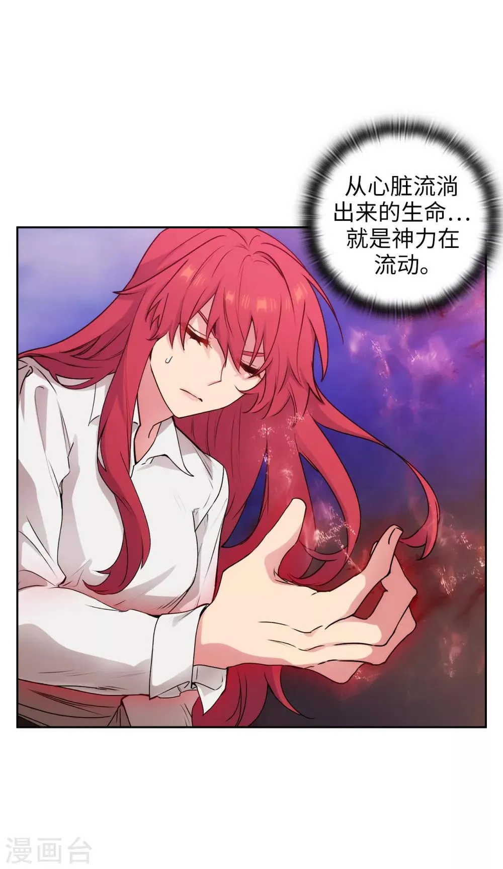 第253话 学着制约神力 第16页