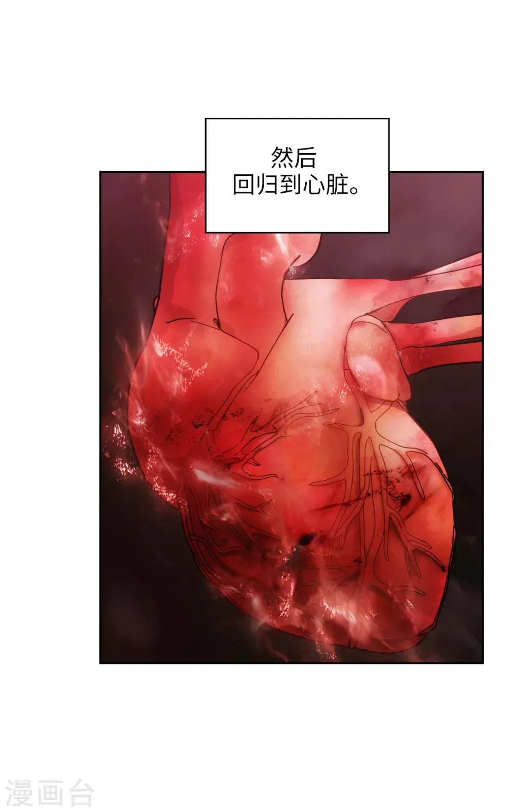 第253话 学着制约神力 第18页