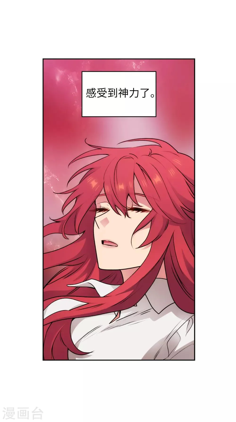 第253话 学着制约神力 第19页