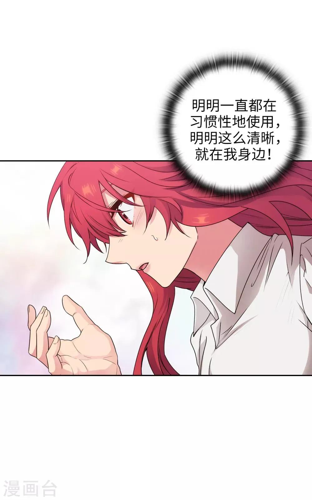 第253话 学着制约神力 第21页