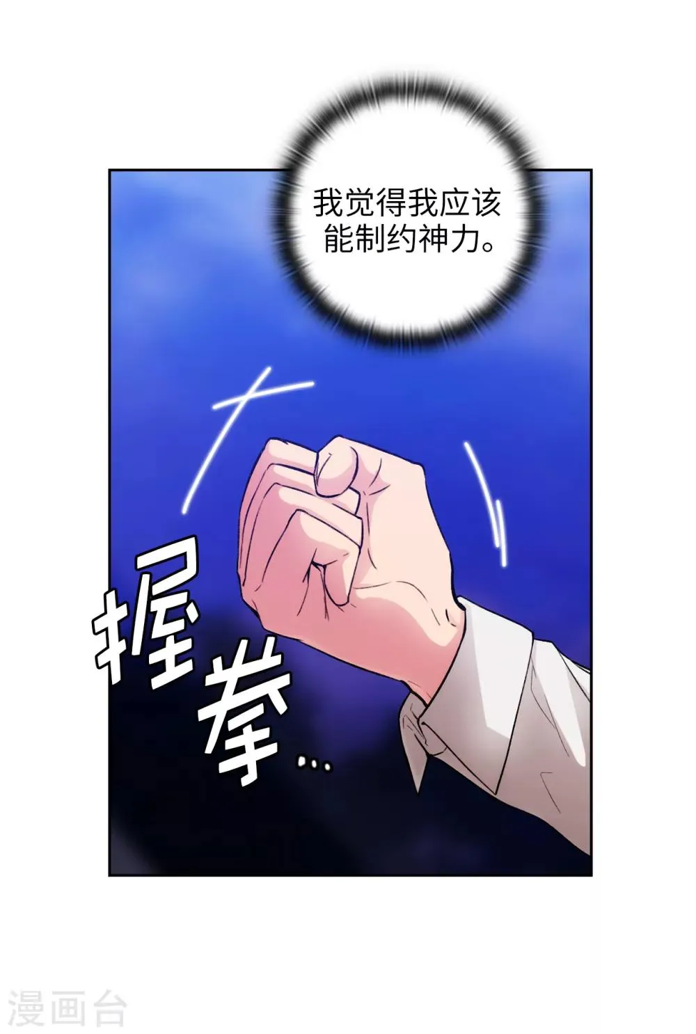 第253话 学着制约神力 第22页