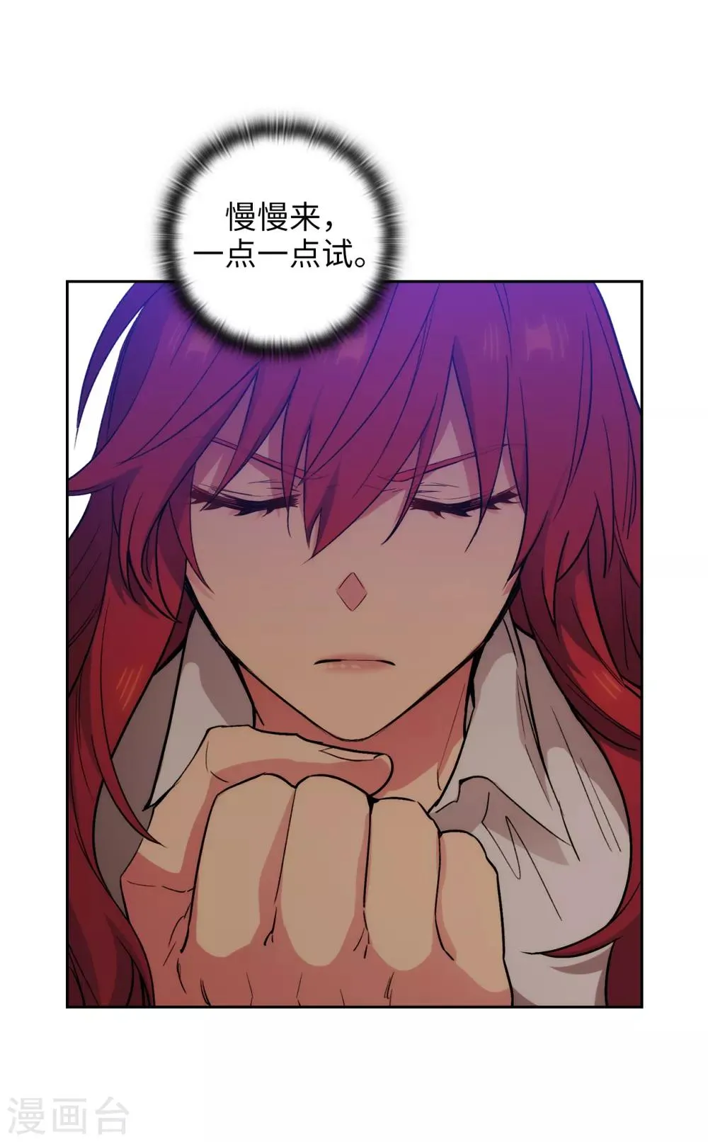 第253话 学着制约神力 第23页