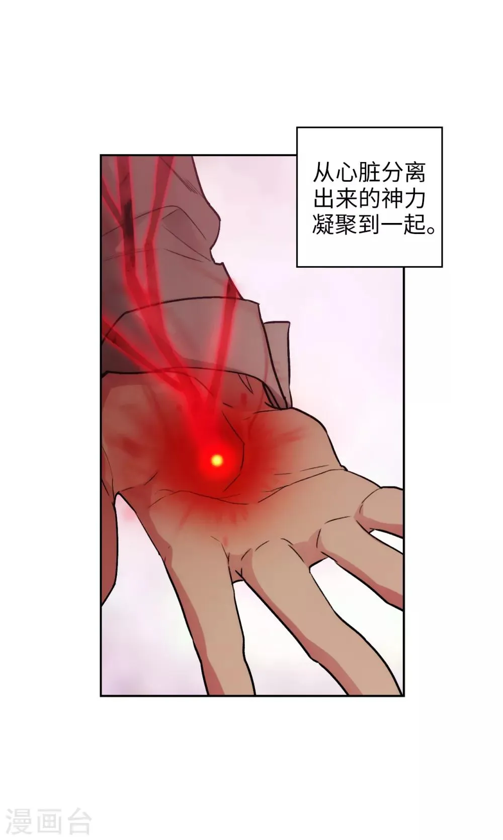 第253话 学着制约神力 第26页