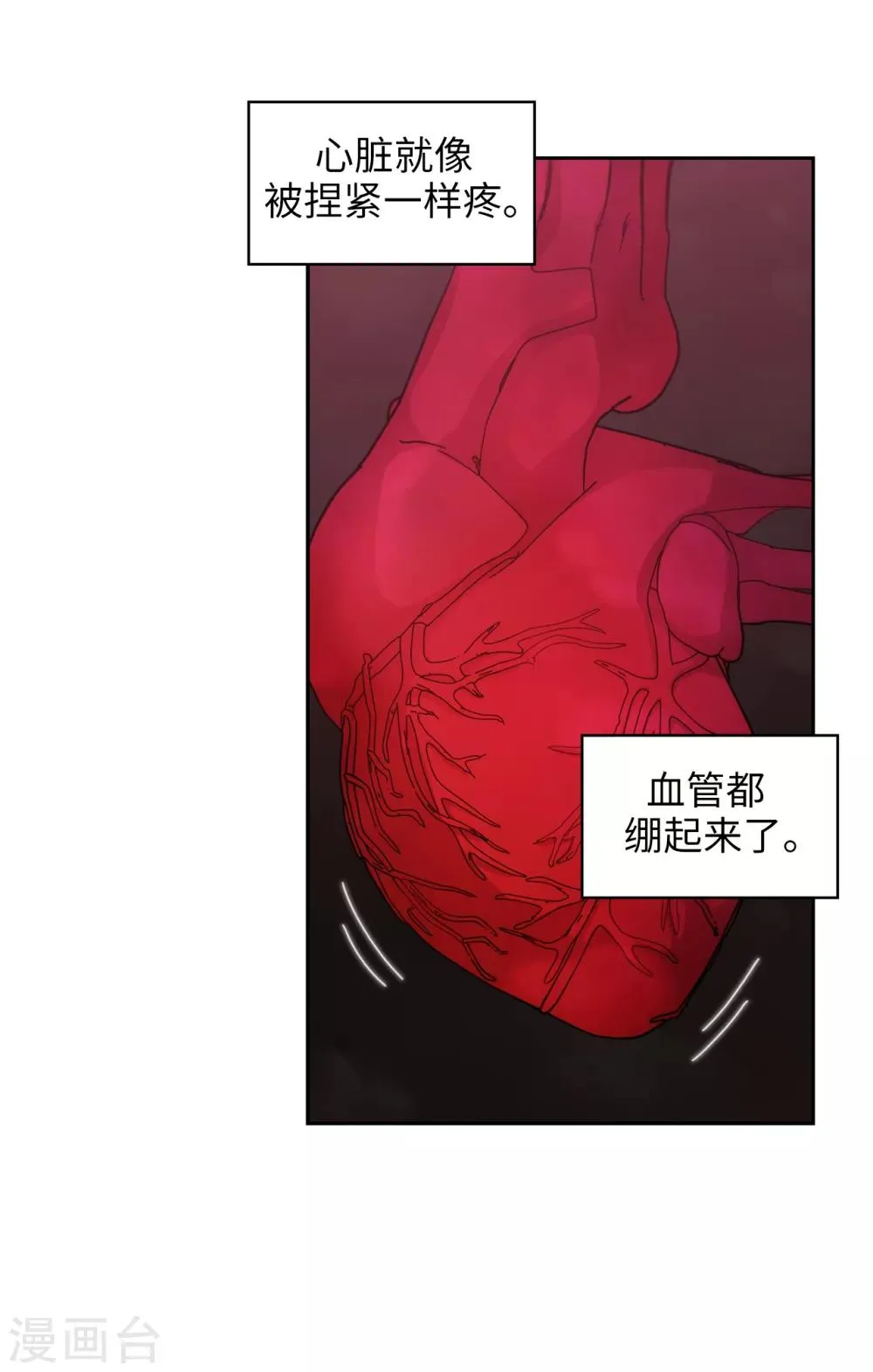 第253话 学着制约神力 第28页