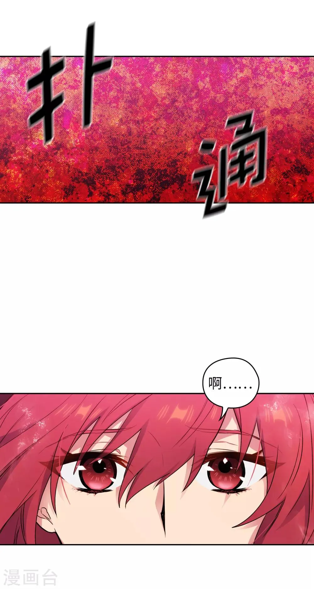 第253话 学着制约神力 第29页