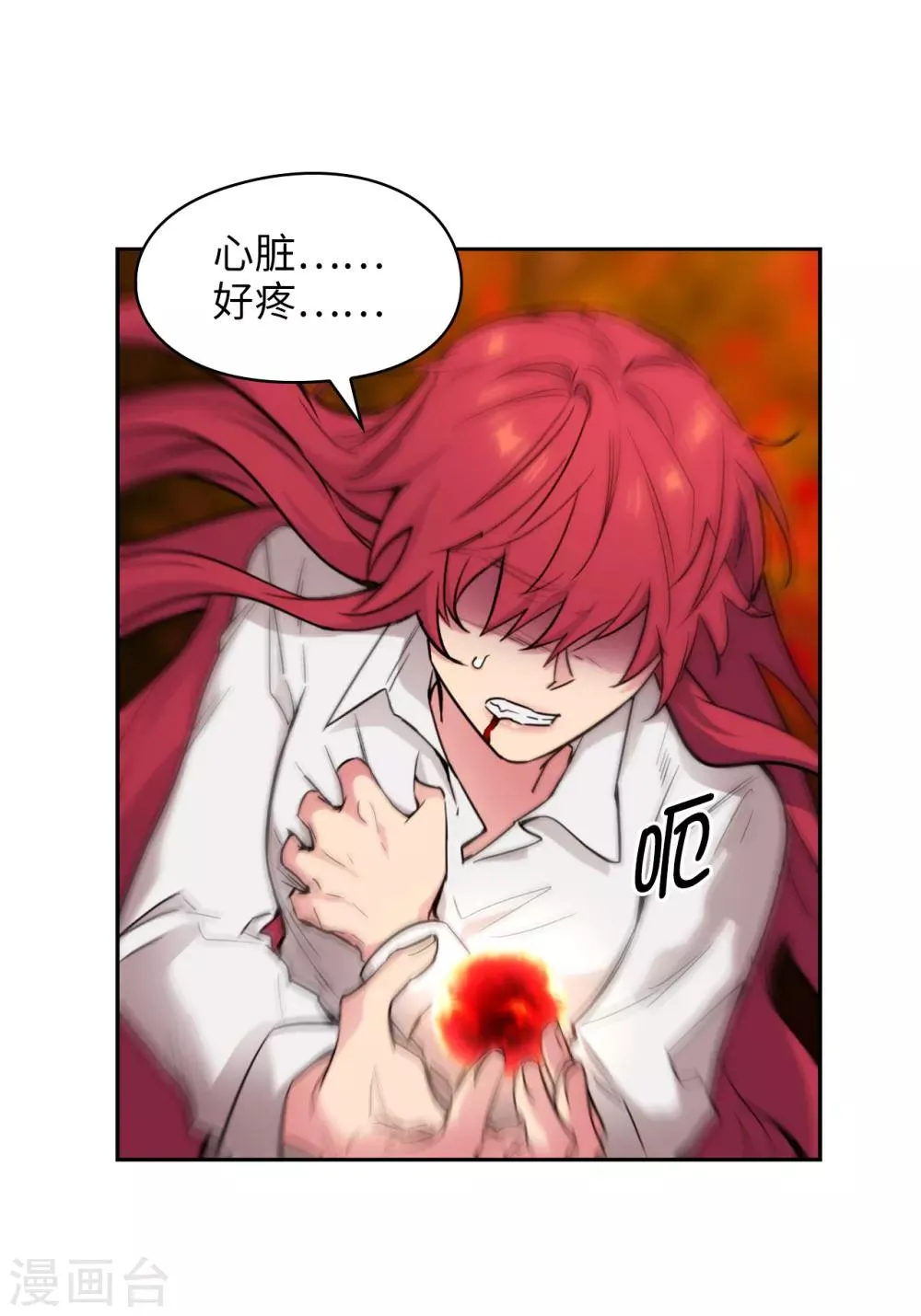 第254话 你要审判谁! 第7页