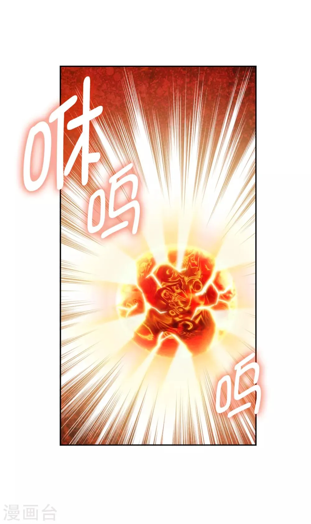 第254话 你要审判谁! 第8页
