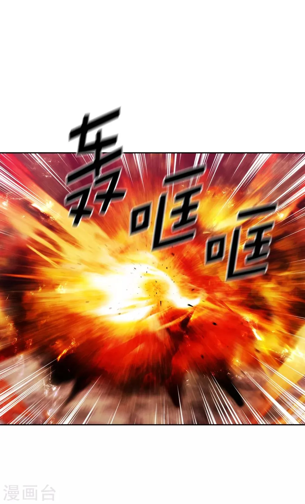 第254话 你要审判谁! 第9页